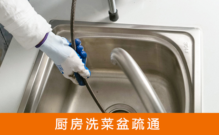 宁津洗菜池疏通